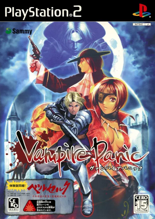 Vampire Panic (Japan)